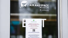 В Вашингтоне из-за шатдауна закрылись музеи Смитсоновского института и зоопарк