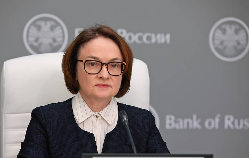 Глава ЦБ Эльвира Набиуллина