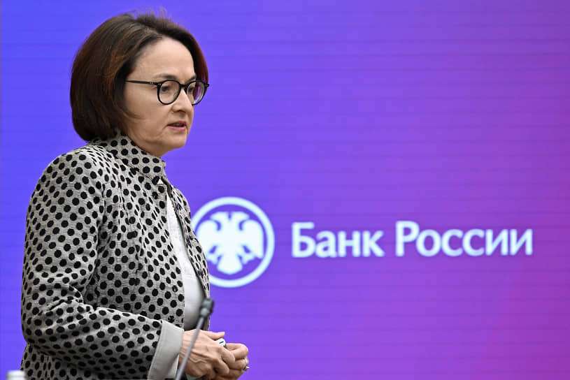 Глава Банка России Эльвира Набиуллина