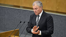 Володин: в случае изъятия российских активов ЕС придется вернуть их с процентами