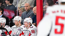 «Вашингтон» уволил тренера из-за обвинений в домашнем насилии