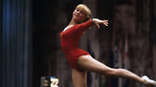 Умерла олимпийская чемпионка по спортивной гимнастике Ольга Карасева