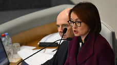 Набиуллина: ЦБ пытается не допустить возвращения экономики в 90-е