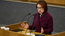 Набиуллина предложила ограничить количество льготных кредитов