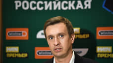 РПЛ согласовала новый телевизионный контракт с «Матч ТВ»