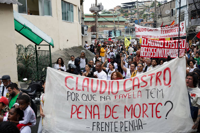 Участники акции протеста в Рио-де-Жанейро