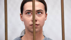 Дело блогера Митрошиной направлено в Тверской суд Москвы