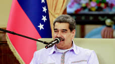 Мадуро выступил с речью о борьбе с империализмом