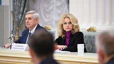 Голикова: правительство подготовило проект Стратегии нацполитики до 2036 года