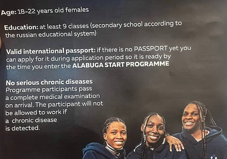 Рекламная листовка с предложением работы в проекте Alabuga Start