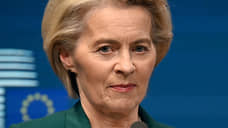 FT: фон дер Ляйен нашла предлог не встречаться со Стармером в Бразилии