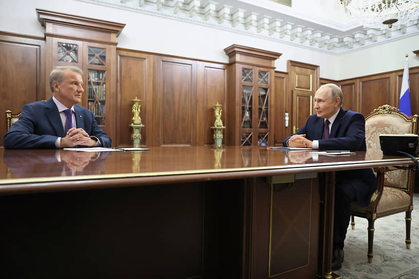 Герман Греф и Владимир Путин