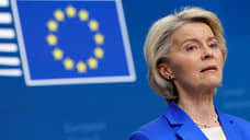 FT: фон дер Ляйен возглавит новое разведывательное подразделение ЕС