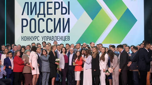 Конкурс управленцев Лидеры России станет командным по предложению Путина