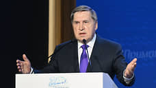 Ушаков: в отношениях с США нет паузы, контакты продолжаются