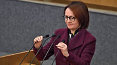 Набиуллина сравнила метод снижения ставки с проходом между Сциллой и Харибдой