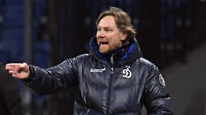 Валерий Карпин покинул «Динамо»