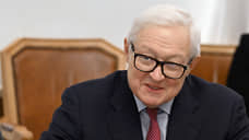 Рябков: Россия не прогнется под угрозой новых санкций США