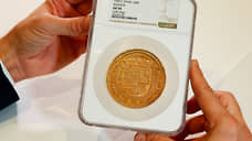 Золотую монету Филиппа III продали по рекордной цене в $3,5 млн