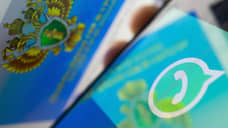 Роскомнадзор пригрозил блокировкой WhatsApp