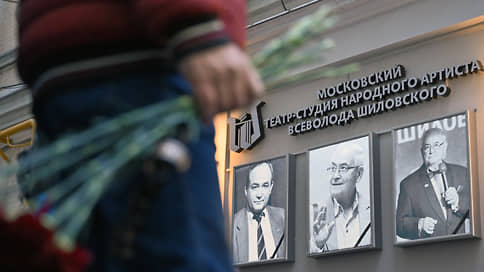 В Москве простились с народным артистом Всеволодом Шиловским // Путин послал телеграмму на прощание с актером и режиссером Шиловским