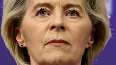 Фон дер Ляйен: США поддержали план по «репарационному кредиту» для Украины