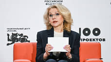 Голикова назвала две самые востребованные профессии ближайших лет