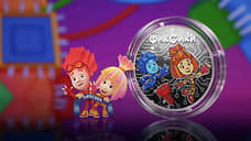 Банк России выпустит памятные монеты с «Фиксиками»