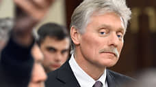 Песков: нюансы новой стратегии нацбезопасности США импонируют России