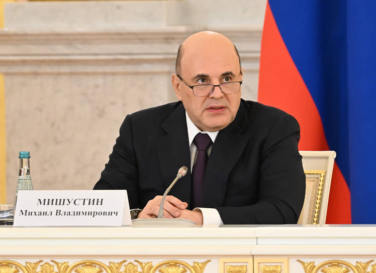 Михаил Мишустин