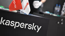США исключили из санкционного списка вице-президента «Лаборатории Касперского»