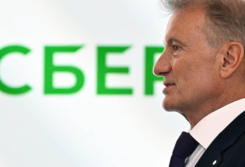 Герман Греф