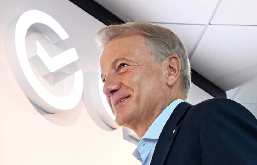 Герман Греф