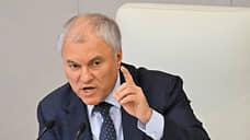 Володин: с выпуска отечественной военной формы начинается безопасность страны