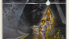 Первый постер «Звездных войн» продан на аукционе за $3,87 млн