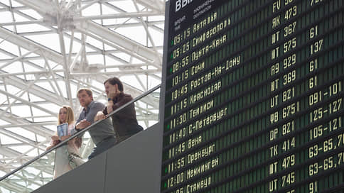 Аэропорт Внуково предупредил об изменениях в расписании из-за атаки БПЛА