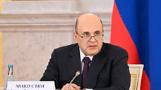 Мишустин поручил создать «дорожную карту» экспорта через цифровые платформы