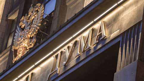 В Госдуме требуют разобраться с продажей круглых столов