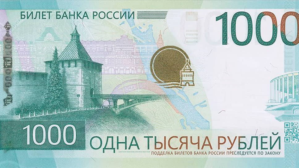 Банк России показал новую купюру 1000 рублей