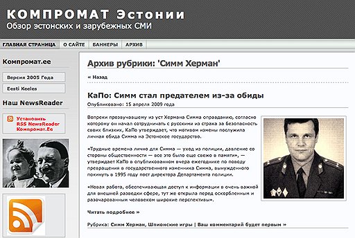 Разоблачение Хермана Симма стала главным скандалом года для тихой Эстонии и могущественного НАТО