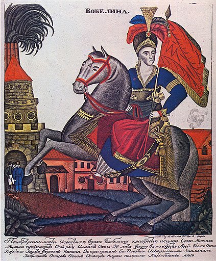Ласкарина Бубулина