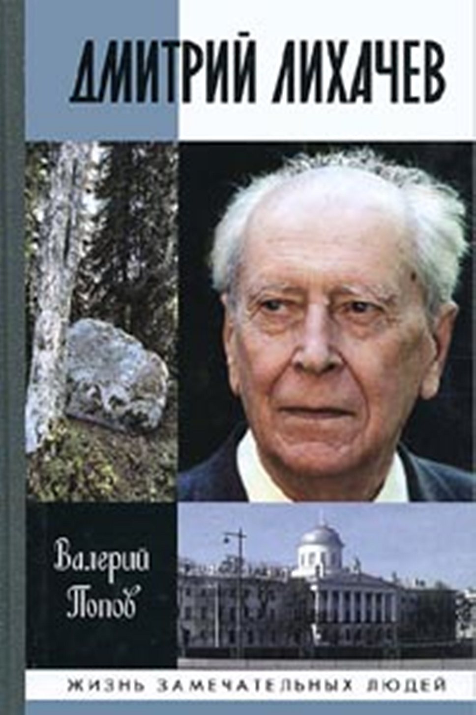 Замечательный великий человек – Огонек № 38 (5294) от 30.09.2013