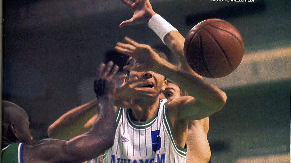 &lt;b>1995 &lt;/b>&lt;br>В конце 1980-х на посту тренера баскетбольного &quot;Динамо&quot; Евгения Гомельского сменил коренной динамовец Александр Сидякин. При нем засияли звезды: Дмитрий Сухарев, Эльшад Гадашев, Сергей Базаревич, Валерий Сизов и другие 
