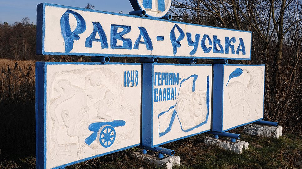 В Раве-Русской живут 10 тысяч человек 
