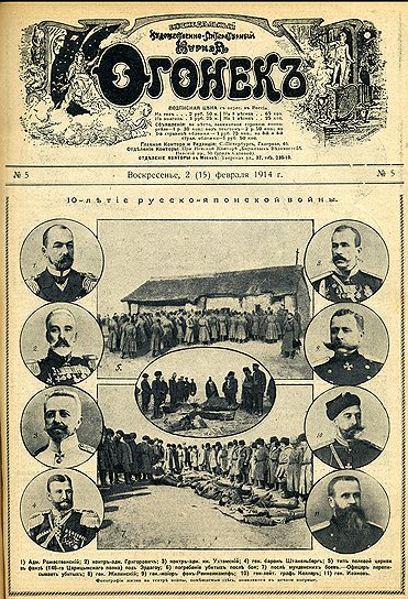 Русско-японская война 1904-1905 годов нанесла болезненный удар по престижу империи. 110-летие этой войны в сегодняшней России вообще не заметили