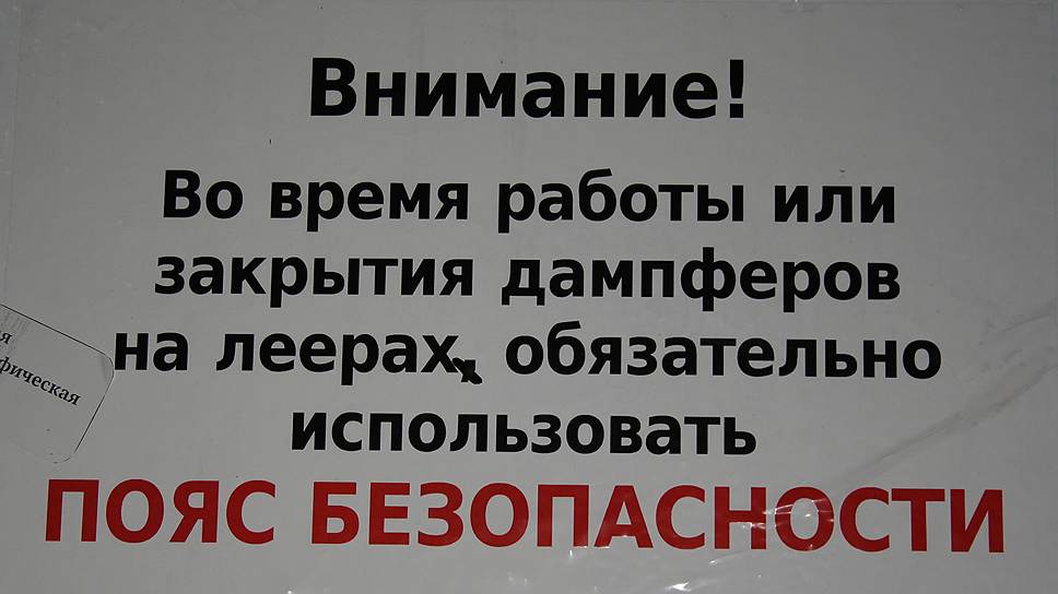 Орудия и объекты борьбы орфографической полиции: табличка на пароме Санкт-Петербург — Хельсинки (лишняя запятая исправлена с помощью маркера)