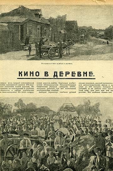 Первый в СССР передвижной кинопроектор создали в 1924-м и сразу же взяли на вооружение: по всей стране устраивались киносходки, на которых показывали &quot;правильное&quot; кино