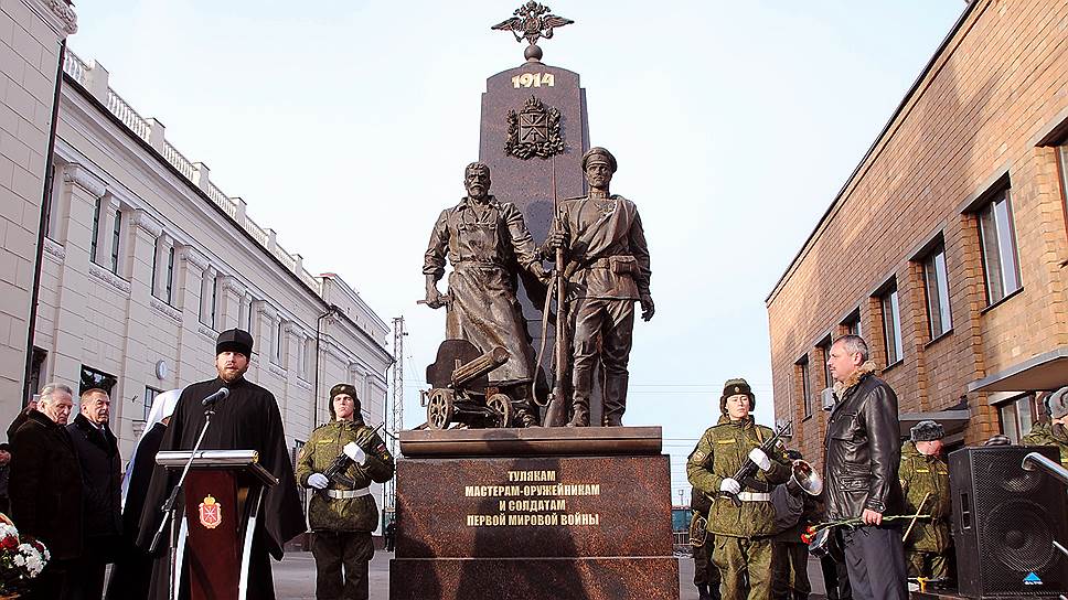 Памятник &quot;Тулякам мастерам-оружейникам и солдатам Первой мировой войны&quot; 