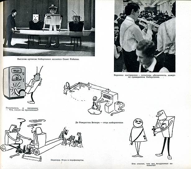В 1966 году &quot;Огонек&quot; писал о стране, придуманной молодыми украинскими кибернетиками, со своей конституцией и валютой