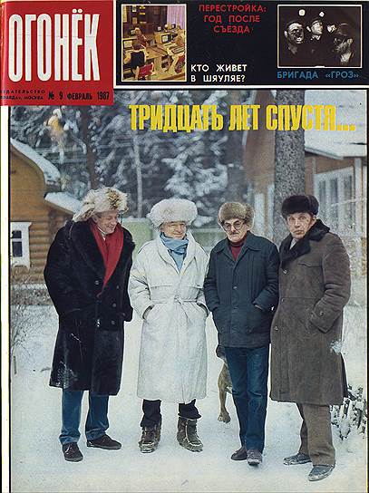 Знаменитая обложка &quot;Огонька&quot; 1987 года, Переделкино 
